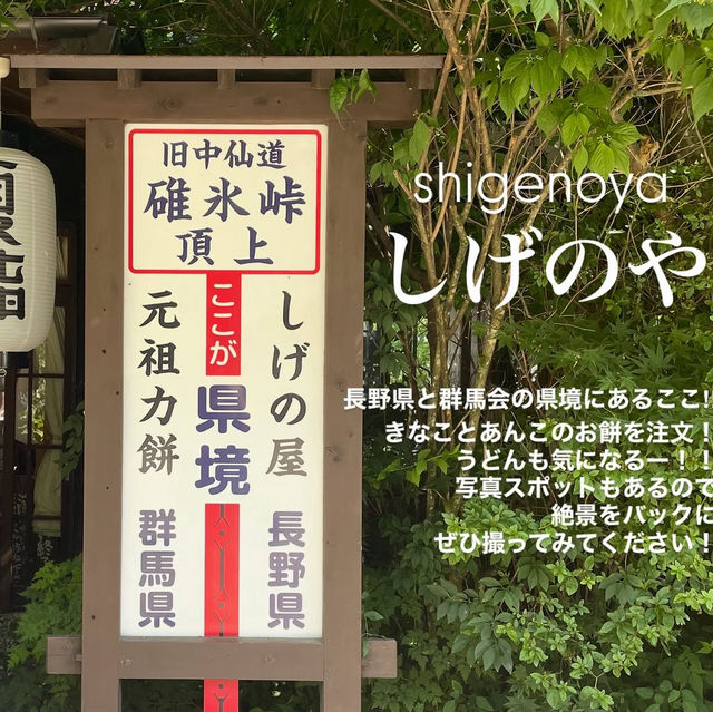 【みんなはもう行った？】長野県定番スポット‼️