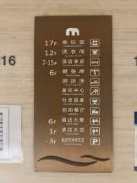 珠海性價比超高五星酒店 高空靚景+大浴缸