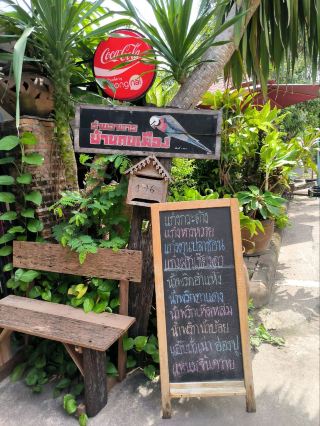 バンコクで一番人気の北部料理、バーン・コン・ムアン