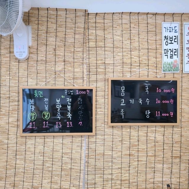 제주중문맛집)중문바다향 - 제주 중문 보말칼국수, 보말죽 맛집