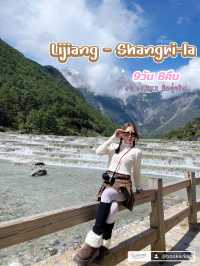 แจกPlan!! Lijiang - Shangri-la