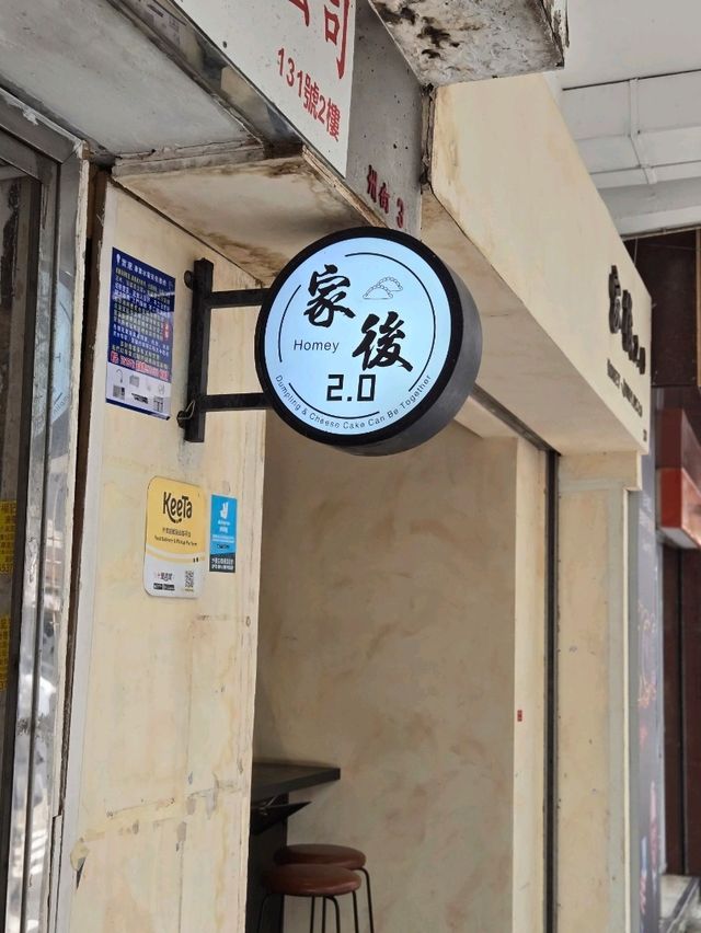 餃子與芝士蛋糕可以並存