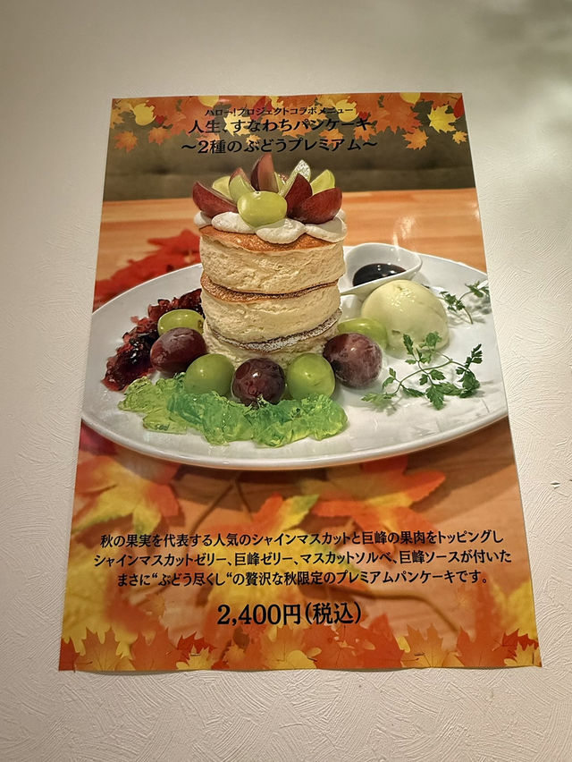 【愛知観光】アイドルとコラボして爆誕激かわパンケーキ🥞🎀
