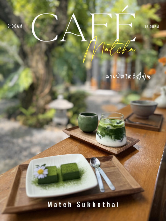 🍵 "Matcha Sukhothai" สวรรค์ของมัทฉะ