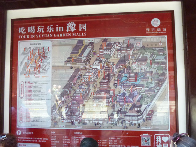 上海・豫園散策日記