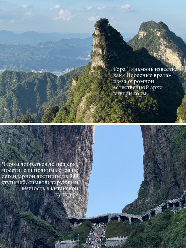 Чжанцзяцзе моими глазами⛰️🌏 Чжанцзяцзе моими глазами⛰️🌏