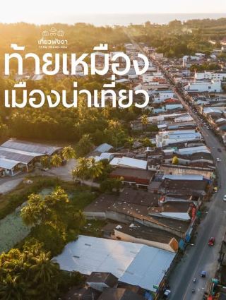 泰美昂：令人難忘的過路小鎮