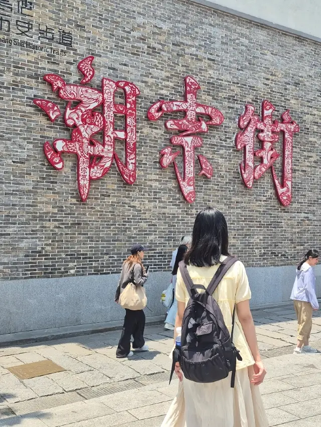 City Walk at Chaozong Street, Changsha