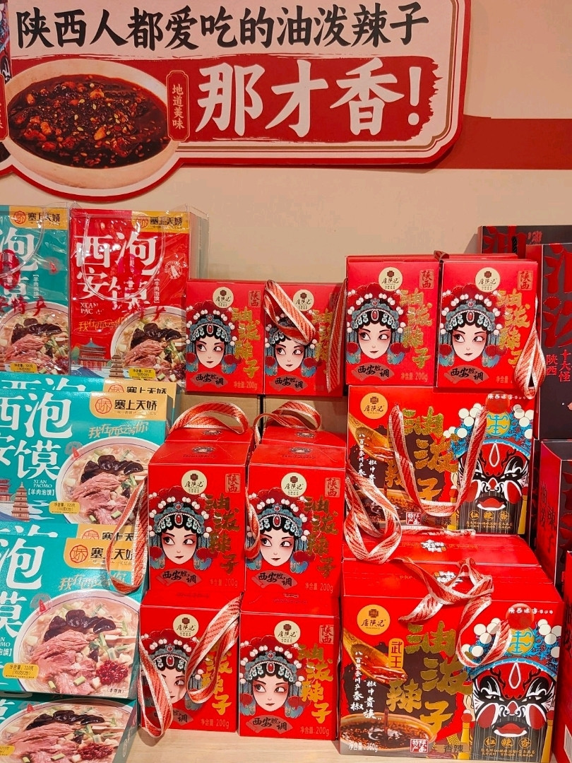 全ての食品土産に！西安をテーマにした美しいパッケージ。 | Trip.com 西安