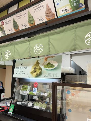 抹茶様専門ページ 東京・浅草エリアにある有名な抹茶専門店。 | Trip.com 東京