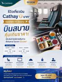 ✈️ ใช้ Trip Coins บินฟรี กรุงเทพฯ ↔ ฮ่องกง! 🇭🇰💙😆