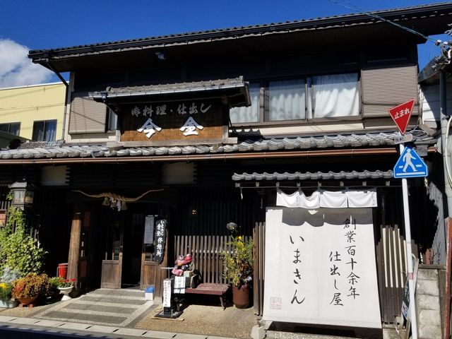 いまきん食堂と内牧温泉街🐮♨️