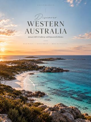 🇦🇺 澳洲旅遊指南 | 08區

西澳大利亞 — 西海岸比你想像的更廣闊 🌊🏜️

西澳大利亞州幅員遼闊,擁有極為豐富的地形景觀,從珀斯、海灘、島嶼、葡萄園和卡里森林,到珊瑚礁和沙漠,應有盡有。

如果您想以多種方式體驗西澳,我們建議您規劃一次自駕遊,並按區域劃分行程,因為各景點之間的距離相當遠。 🚗

📍 1. 珀斯

西澳首府,也是探索西岸的理想起點。

必遊景點:

· 國王公園與植物園 🌿

· 伊莉莎白碼頭

· 天鵝河

· 弗里曼特爾

· 科特斯洛海灘

· 天鵝谷 🍇

🌿 國王公園是珀斯最佳觀景點之一,可飽覽珀斯和天鵝河的壯麗景色,同時也是中央商務區附近的一片大型自然保護區。

🚆 珀斯交通指南

Transperth 提供巴士、火車和渡輪服務。

自 2026 年 1 月 1 日起,成人 Go Anywhere 通票現金支付 3.50 澳元,非接觸式支付 3.15 澳元;DayRider 通票票價為 7.00 澳元。

Go Anywhere 通行證可讓您根據時刻表在系統內繼續乘車。 🚆

🏝️ 2. 羅特尼斯島 — 瓦傑穆普

這座位於珀斯附近的熱門島嶼以其可愛的特有動物短尾矮袋鼠 (🦘) 而聞名。

除了短尾矮袋鼠,島上還有許多海灘和海灣,適合游泳、浮潛、騎自行車以及在海邊放鬆身心。

📸 景點:

· 盆地 (The Basin)

· 粉紅沙灘 (Pinky Beach)

· 小鮭魚灣 (Little Salmon Bay)

· 西端 (West End)

· 弗拉明角 (Cape Vlamingh)

🚢 可從珀斯、弗里曼特爾或希拉里斯船港搭乘渡輪前往。

💰 所有遊客均需支付羅特尼斯島門票。此費用已包含在預訂渡輪船票中(羅特尼斯島管理局,2026)。

🍷 3. 瑪格麗特河

葡萄酒、美食和自然愛好者的天堂。

這裡有葡萄園、當地餐廳、海灘、衝浪點、洞穴和廣闊的森林。

🍇 瑪格麗特河葡萄酒產區擁有約 100 家酒窖,是澳洲最著名的葡萄酒產區之一。

📸 必遊景點:

· 瑪格麗特河葡萄園

· 巴瑟爾頓

· 鄧斯伯勒

· 岬角海岸線

· 博拉納普森林

· 西端海灘

🌿 冬季氣溫在 8–16°C 左右,夏季氣溫在 25–35°C 左右,因此這裡一年四季都適合旅遊。不過,不同季節的氛圍和活動也會有所不同。

🐋 4. 寧格魯礁

西澳大利亞最傑出的自然景觀之一,也是世界遺產。

寧格魯礁是一處近海礁,可從多個地點進入。

🌊 亮點:

· 浮潛

· 潛水

· 游泳

· 鯨鯊體驗

· 蝠鱝

· 座頭鯨

📍 前往該地區的主要城鎮是埃克斯茅斯 (Exmouth) 和珊瑚灣 (Coral Bay)。

💰 寧格魯海洋公園 (Ningaloo Marine Park) 本身不收取門票,但參加潛水之旅或觀賞海洋動物等由業者組織的活動需另行付費。

☀️ 最佳遊覽時間:

🌸 珀斯及西南部地區 — 全年皆可遊覽。

🌊 寧格魯/珊瑚海岸 — 大約 3 月至 10 月是海岸活動和觀賞海洋生物的理想時間。

🏜️ 金伯利/西北部地區 — 4 月至 9 月為旱季,出遊更為便利。

🌼 野花季 — 通常為年中至春季。但不同地區的開花時間略有不同。

📸 必拍景點:

· 珀斯 — 天際線 + 天鵝河

· 羅特尼斯島 — 海灘和碧綠的海灣

· 瑪格麗特河 — 葡萄園 + 海岸線

· 寧格魯礁 — 清澈見底的海水 + 珊瑚礁

· 埃斯佩蘭斯 — 海灘與海岸風光

· 尖峰石陣 — 沙漠中的石灰岩地形

💡 重要提示:

西澳大利亞州地域遼闊,不適合匆忙旅行。

如果您只有 5-7 天的時間,建議選擇一個區域遊覽,例如珀斯 + 羅特尼斯島 + 瑪格麗特河。

但如果您有 10-14 天或更長的時間,則可以增加珊瑚海岸或寧格魯礁,以便在每個區域都有充足的時間遊覽觀光,而不會感到過於疲憊。 🚗

如果您想充分體驗西澳的魅力,自駕遊是遊覽該州的最佳方式之一。

#澳洲旅遊 #西澳大利亞 #珀斯 #澳洲旅行