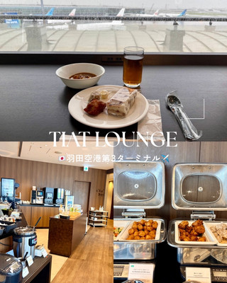 【羽田空港】TIATラウンジレビュー✈️