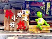 山豬溝生態步道