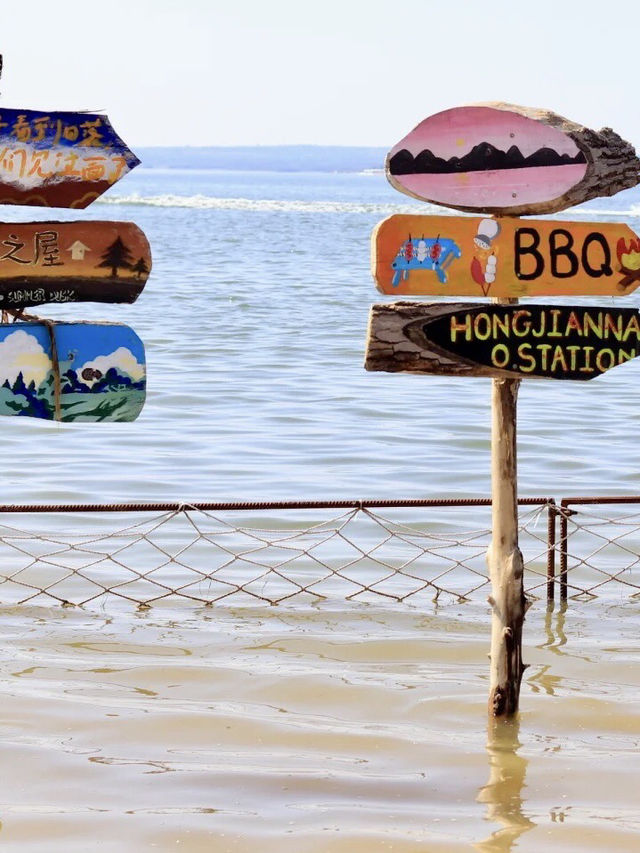 碧湖流韻——神木紅鹼淖旅遊景區