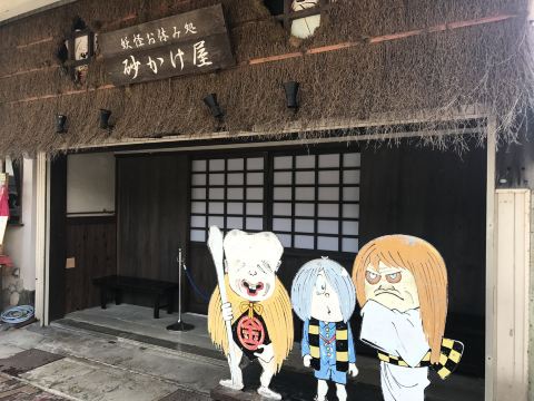 Yokai Take Over the Town! The Ultimate Guide to Sakaiminato's