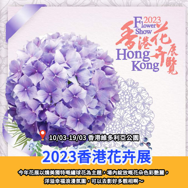 香港三月必看展覽🔎