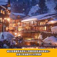 日本必訪｜銀山溫泉♨️