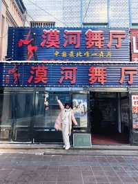 三千里 偶然見過你，花園裡 有裙翩舞起