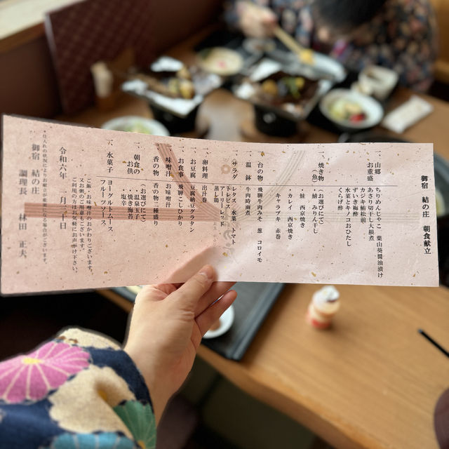 日式懷石料理 早晨篇 《結之莊》