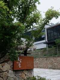 讓身心放個假，江浙滬佛系度假民宿推薦
