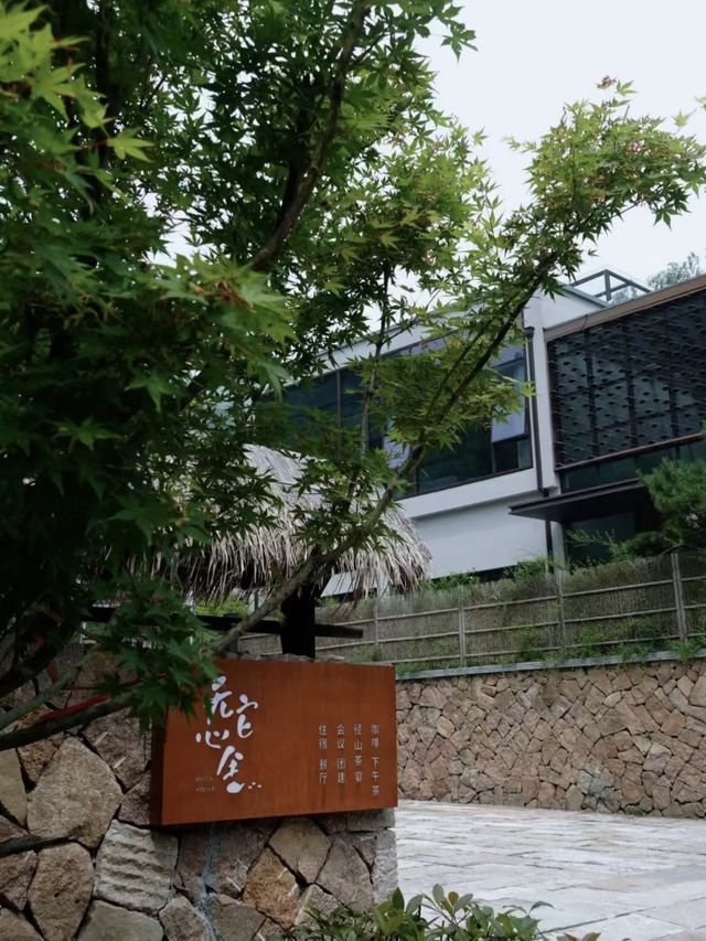讓身心放個假，江浙滬佛系度假民宿推薦