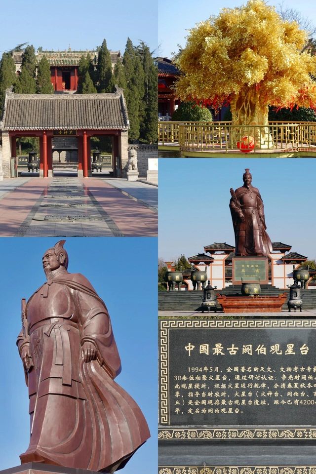 商丘一日遊