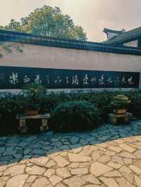 先天下之憂而憂 後天下之樂而樂
