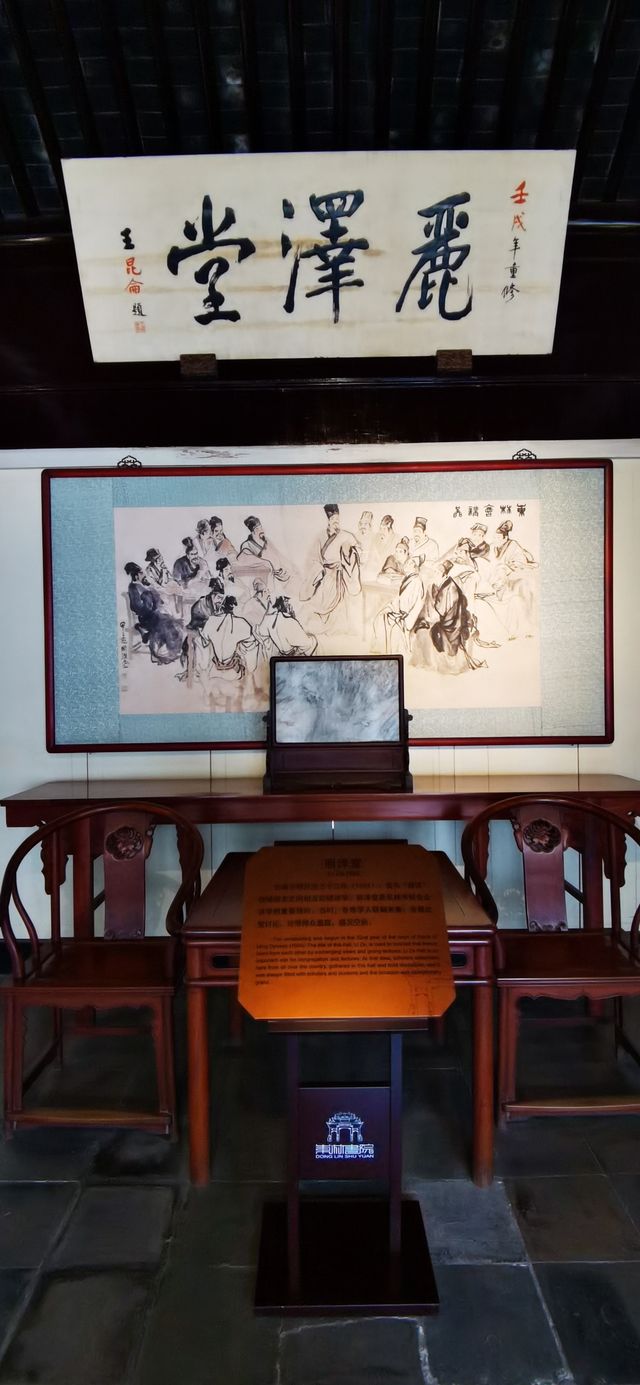東林書院