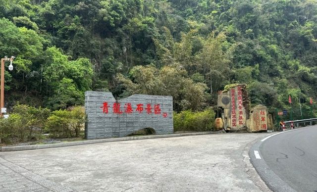 我發現了一個絕世寶藏!永泰青雲山簡直就是社畜的週末天堂啊!