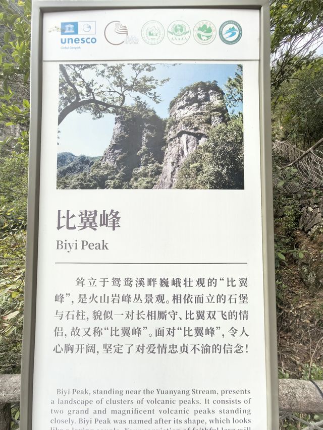 鴛鴦溪國家級風景名勝區位於屏南縣東北部,距離縣城30公里,處於屏南、周寧、政和三縣交界。總面積78.8平方公里。