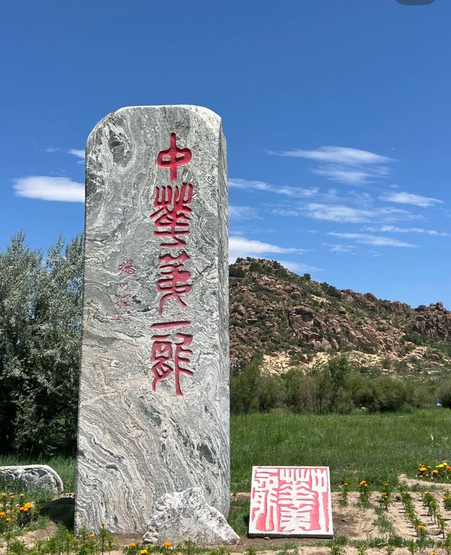 《內蒙古赤峰玉龍沙湖，景點攻略》。