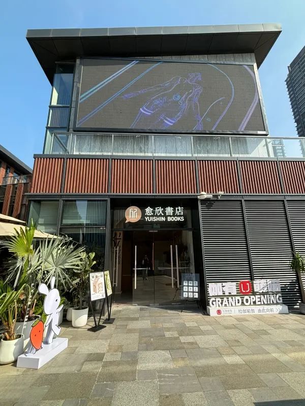 深圳南山📚魔幻書店打卡地