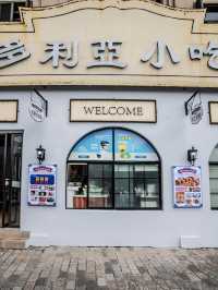 廣州街·香港街 | 橫店影視城。