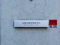 水之記憶：狹山池畔的悠然二日