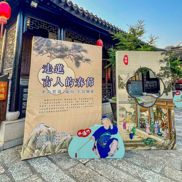 中山版🏮「南羅鼓巷」，美到心巴啦！