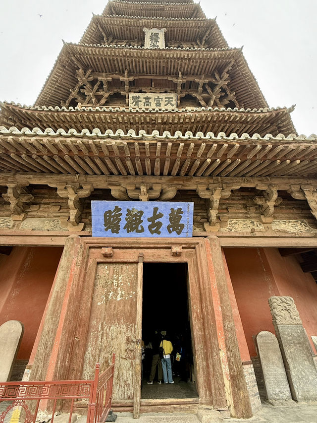 跟著黑神話悟空遊山西｜世界三大奇塔·應縣木塔