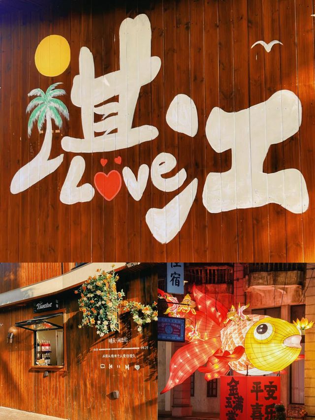 湛江6-7月淡季旅遊攻略｜人少景靚仲慳錢，本地人私藏玩法