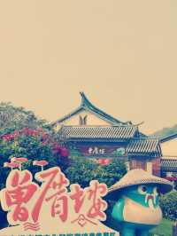 廈門曾厝垵：文青聖地的慢活時光】**   