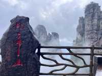 歡迎到北帝山遊玩