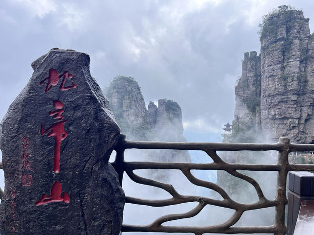 歡迎到北帝山遊玩 歡迎到北帝山遊玩