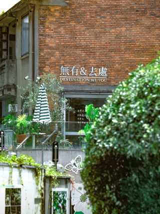 南京城南宋式のスローライフ
