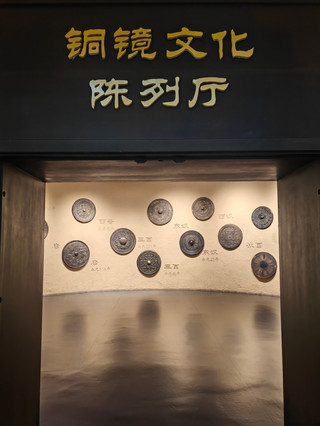 Museum Ezhou Hubei—Pameran Budaya Cermin Perunggu