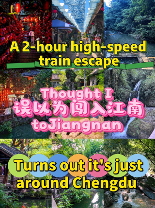 Escape by high-speed train in 2 hours｜Mistaken for entering a Jiangnan water town, but actually near Chengdu