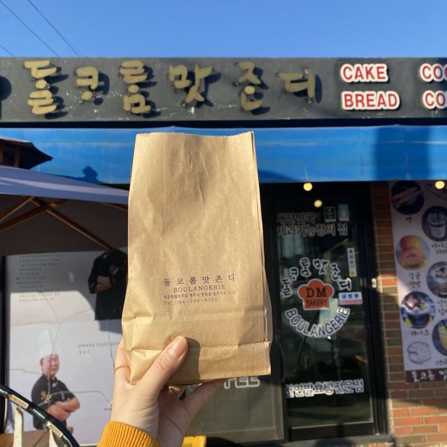 육지 와서도 생각나는 쌀찐빵 맛집, 제주감귤찐빵 “돌코롬맛존디”
