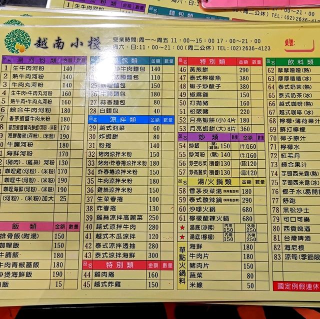 新北三芝超人氣美食推薦「越南小棧」……南洋風格的越南餐廳，CP值高，假日排隊名店