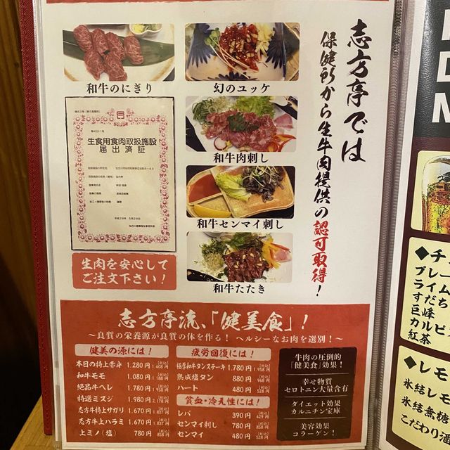 兵庫県！和牛にぎりとかつめしが食べれる志方亭
