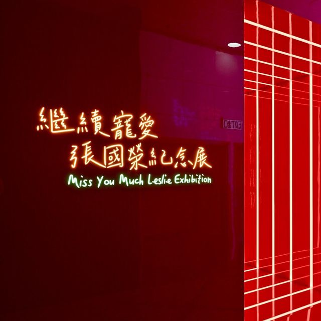 香港文化博物館張國榮紀念展　重溫一代巨星風采