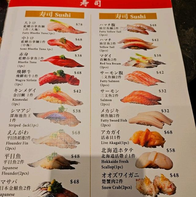 隱世居酒屋